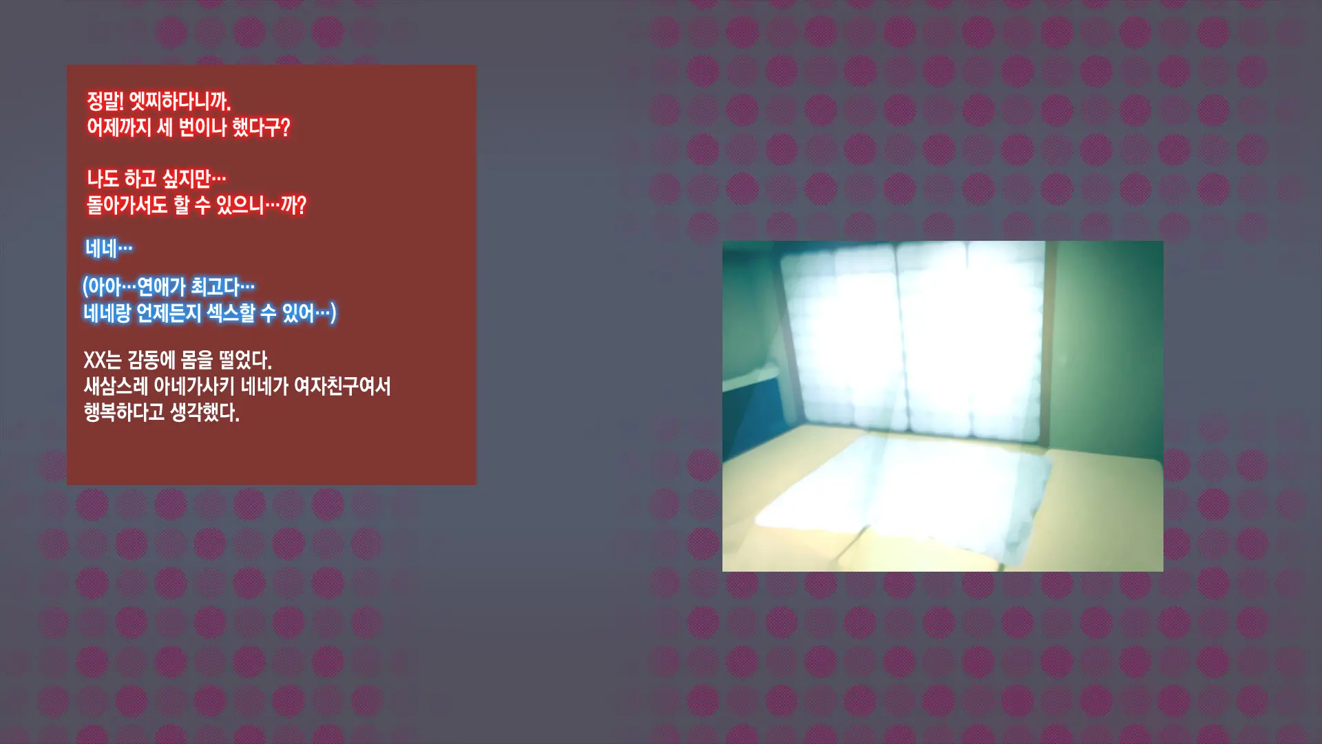 Netorare Nene-San Sono 2 ~Tsuini Mukaeta Hatsutaiken, Sono Ura De Dosukebe Ni Kaihatsu Sareru Kanojo No Karada~ | 네토라레 네네씨 그 2편 ~마침내 맞이한 첫 경험, 그 이면에서 변태로 개발되어 가는 그녀의 몸~